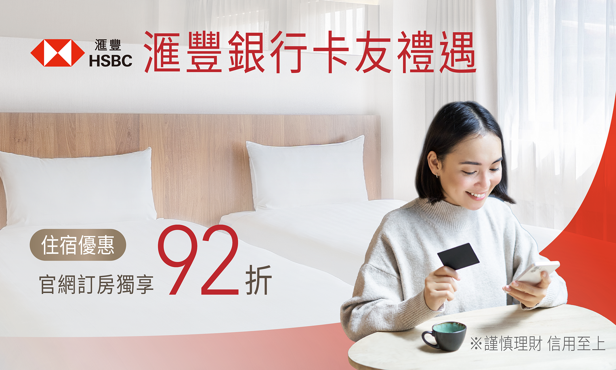 2025滙豐卡友活動